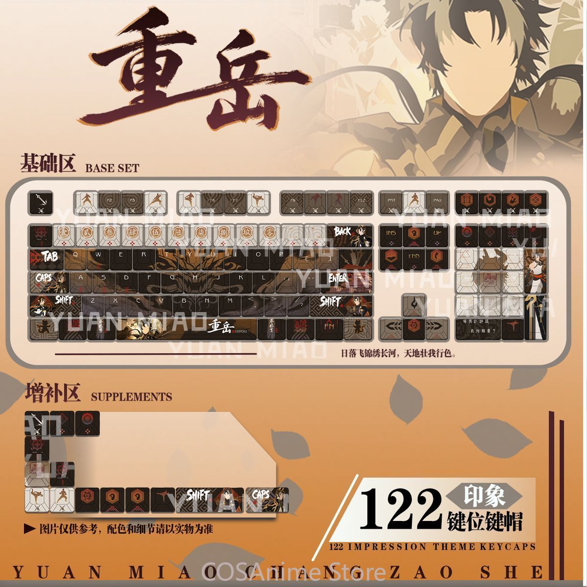 Gaming Accessories Gamestop - Teclas de Cosplay Anime Arknights Chongyue